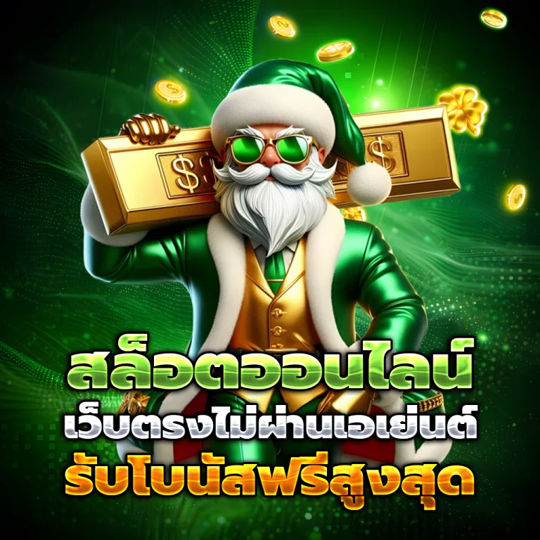 ar55 เครดิตฟรี
